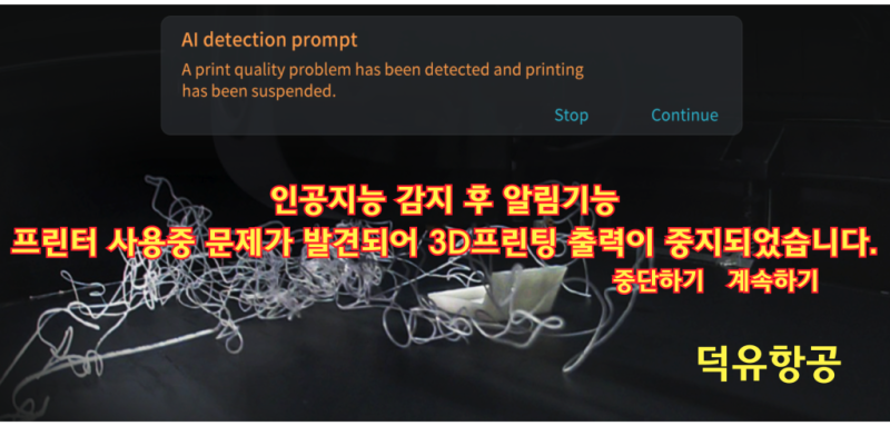 Creality K1 Max, 크리얼리티 K1 Max 3D프린터 덕유항공