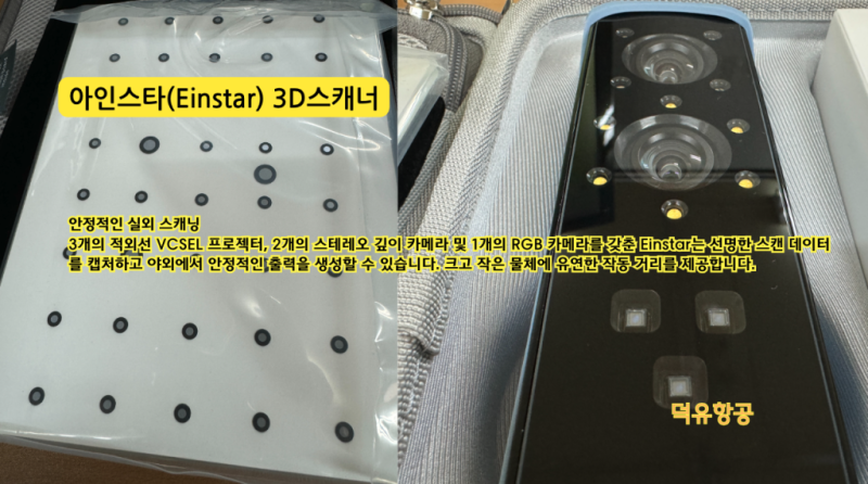 아인스타(Einstar) 샤이닝3D 덕유항공