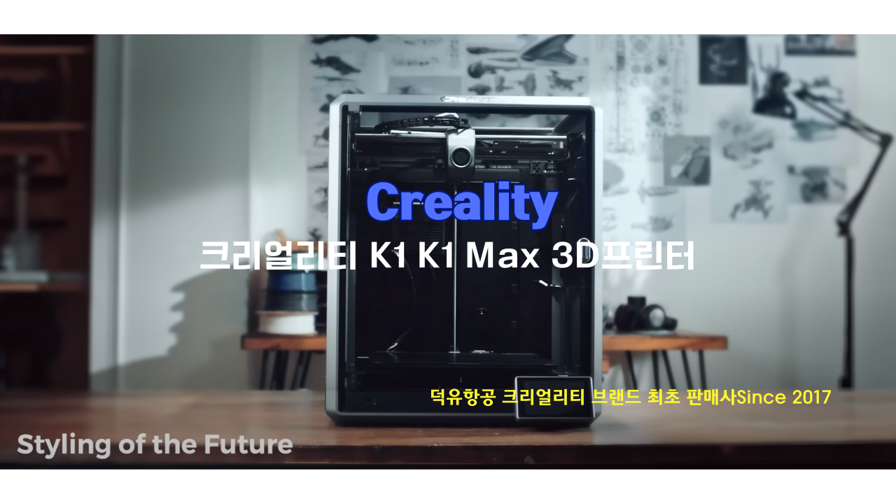 크리얼리티 K1, K1Max