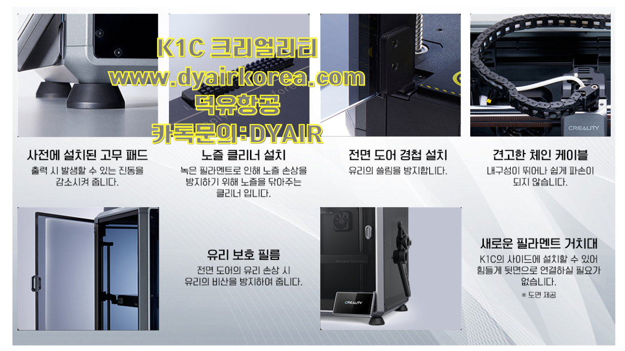 K1C 크리얼리티 3D프린터 K1C Creality 3D Printer