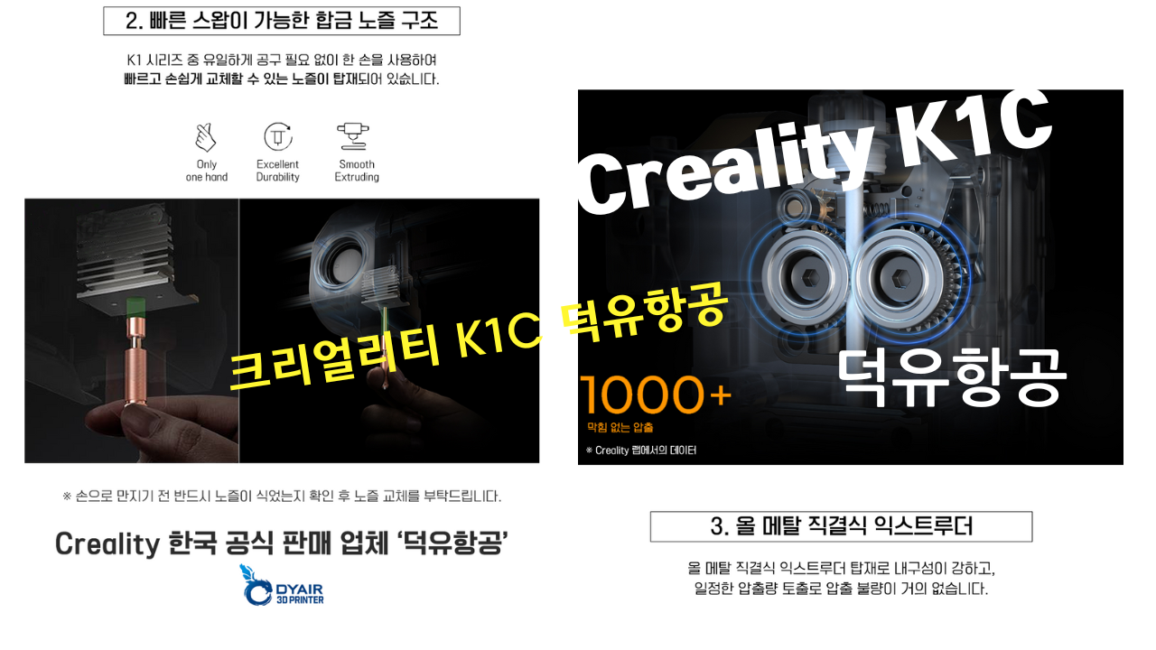 크리얼리티 K1C 덕유항공