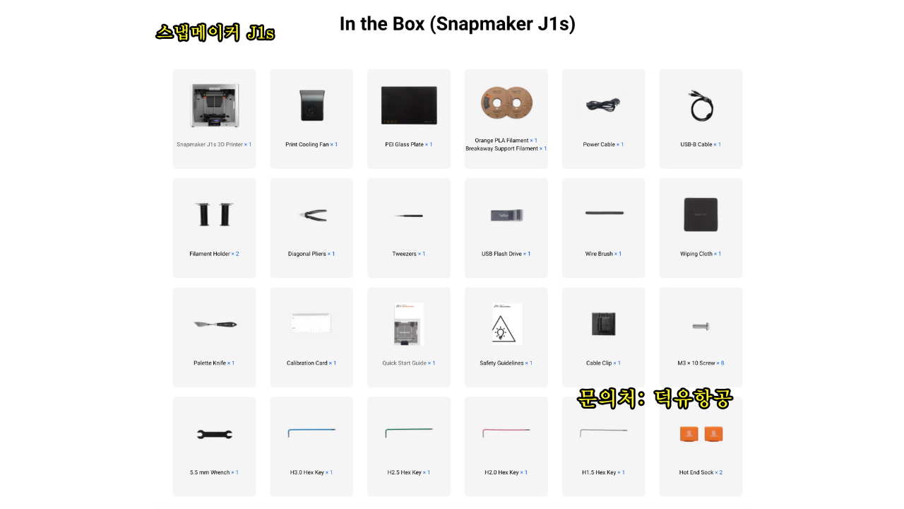 스냅메이커 J1s; snapmaker J1s 한글펌웨어 지원 2024년