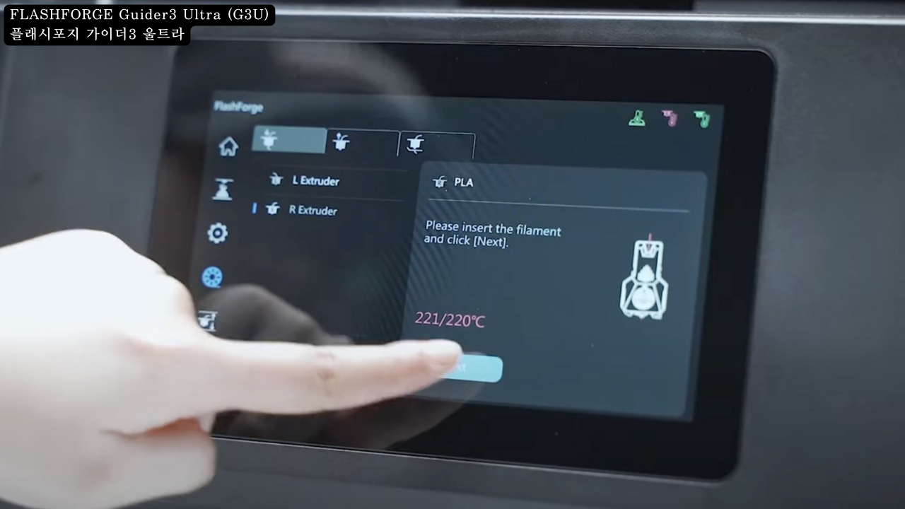 플래시포지 가이더3 울트라;Flashforge Guider3 Ultra 고속출력 3D프린터