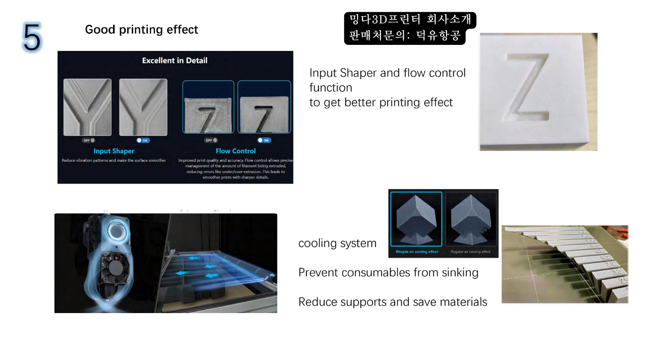 밍다3D프린터 회사소개; MINGDA 3D printer company introduction