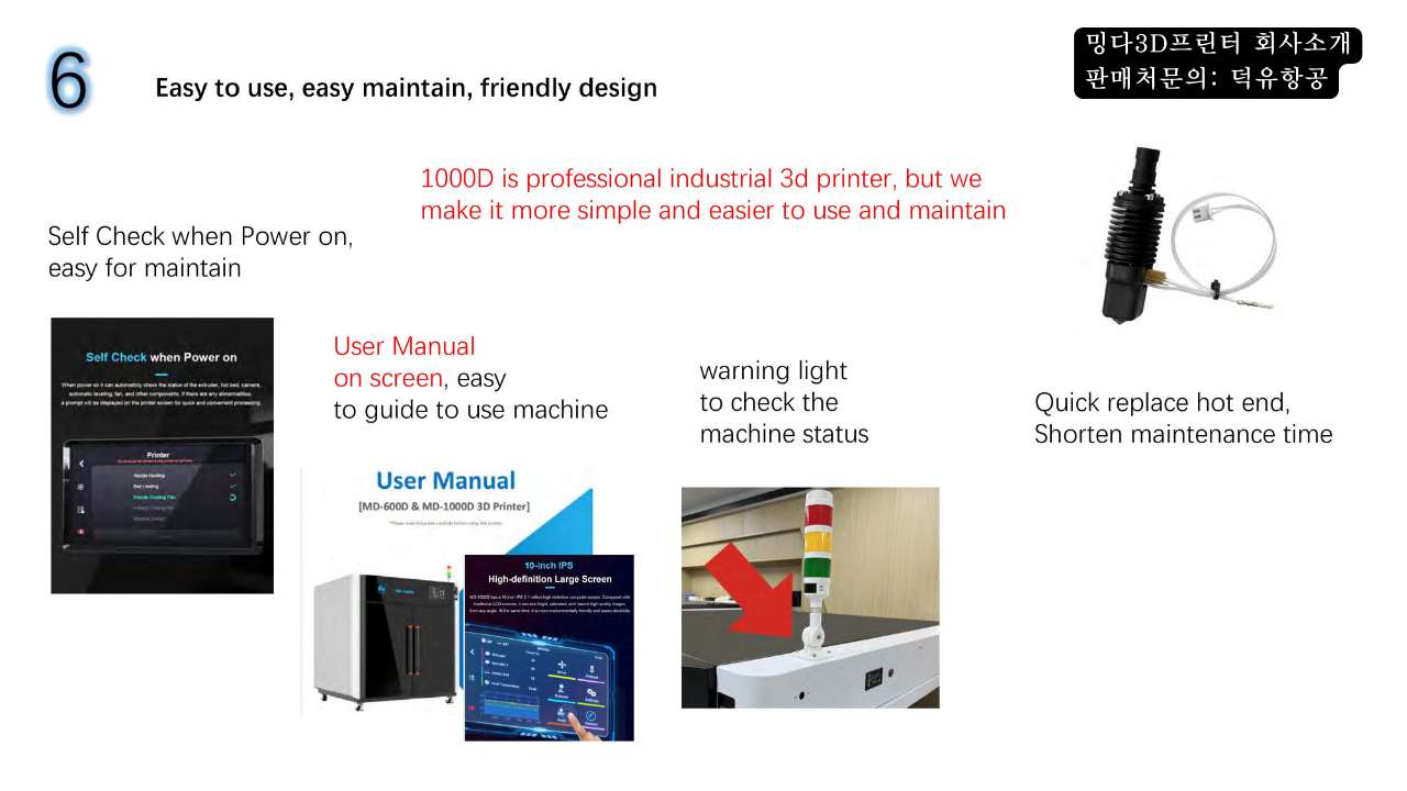 밍다3D프린터 회사소개; MINGDA 3D printer company introduction