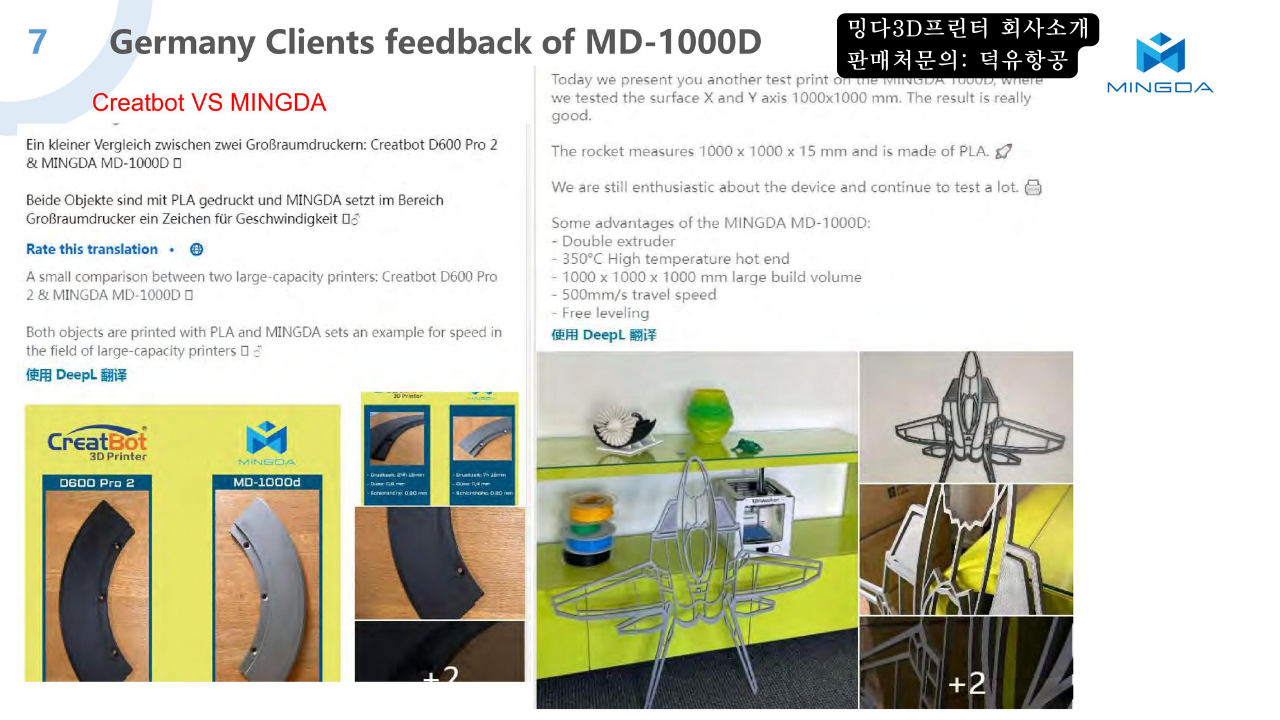 밍다3D프린터 회사소개; MINGDA 3D printer company introduction