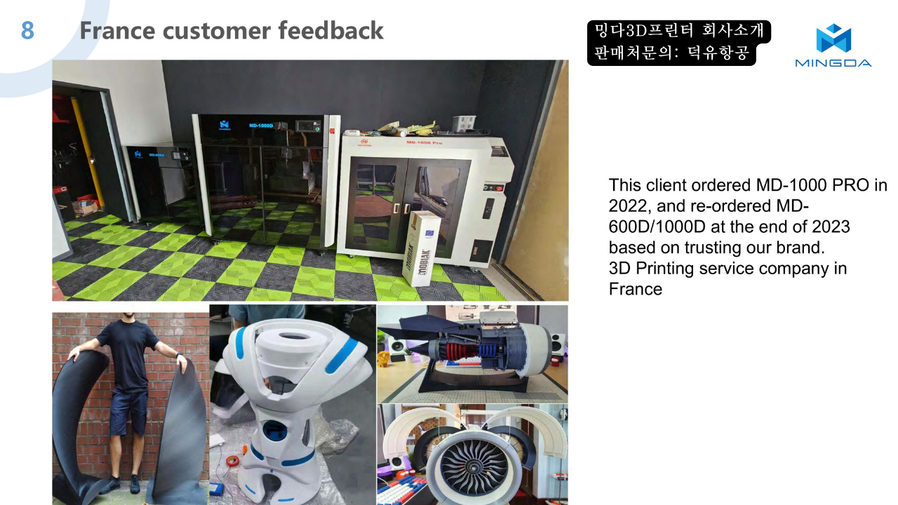 밍다3D프린터 회사소개; MINGDA 3D printer company introduction