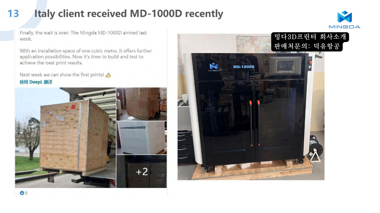 밍다3D프린터 회사소개; MINGDA 3D printer company introduction