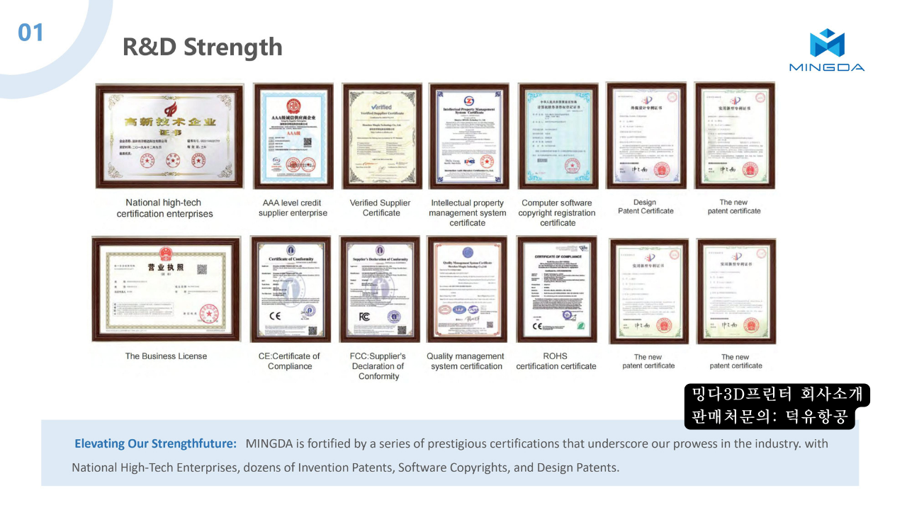 밍다3D프린터 회사소개; MINGDA 3D printer company introduction