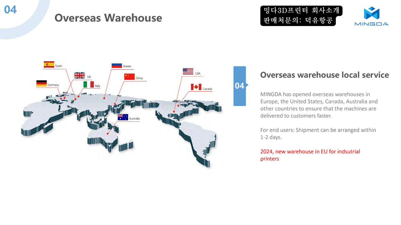 밍다3D프린터 회사소개; MINGDA 3D printer company introduction