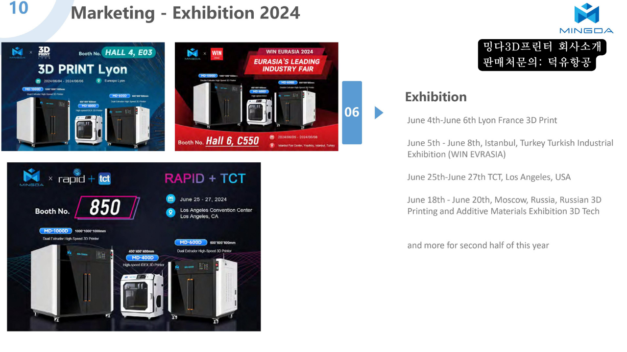 밍다3D프린터 회사소개; MINGDA 3D printer company introduction