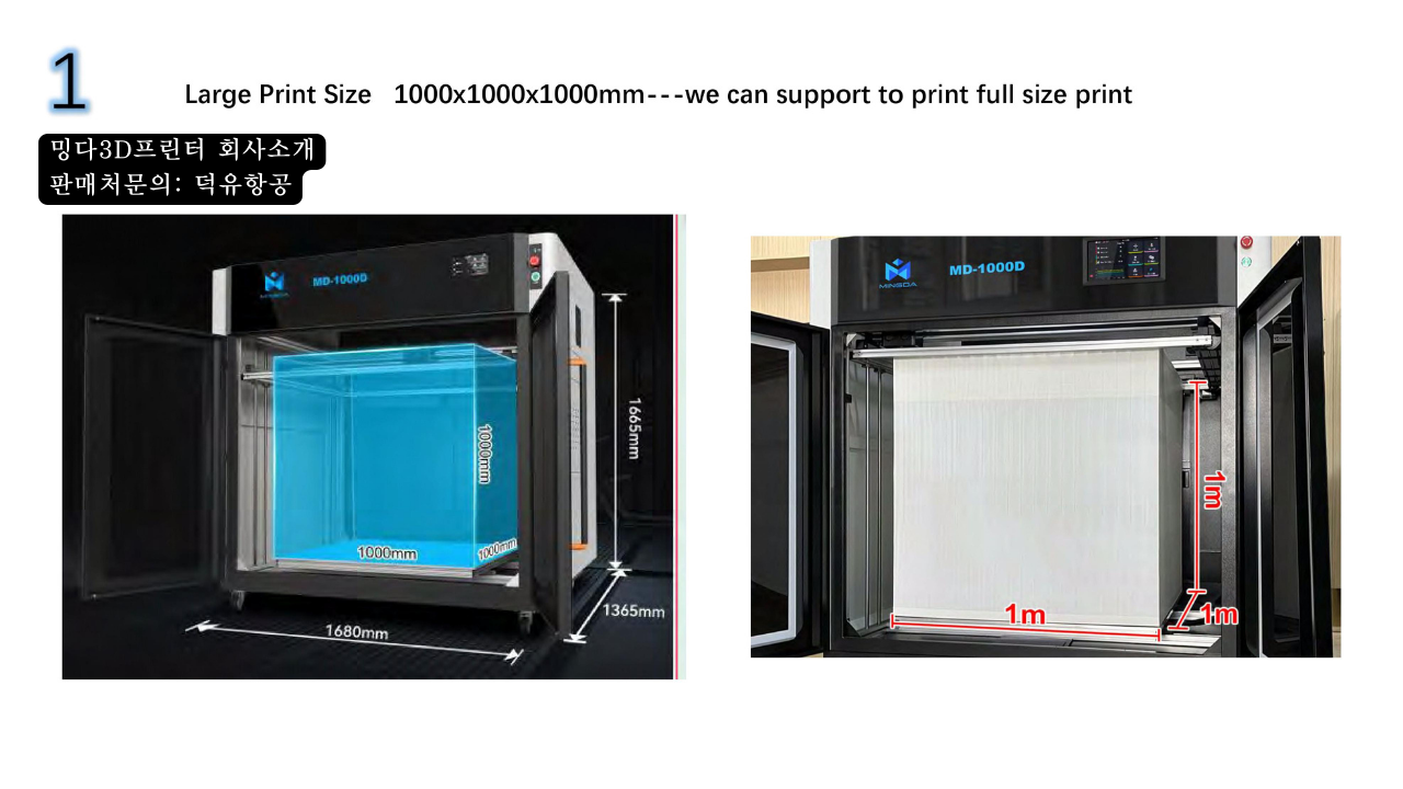 밍다3D프린터 회사소개; MINGDA 3D printer company introduction