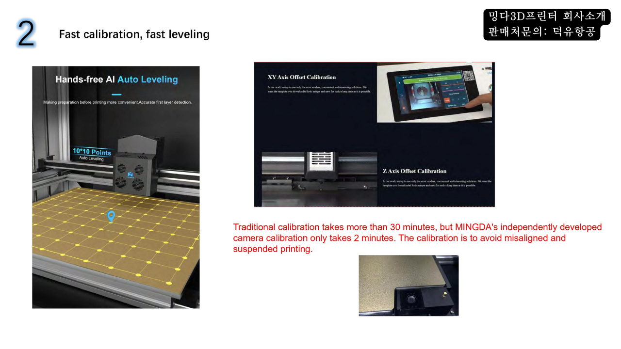 밍다3D프린터 회사소개; MINGDA 3D printer company introduction