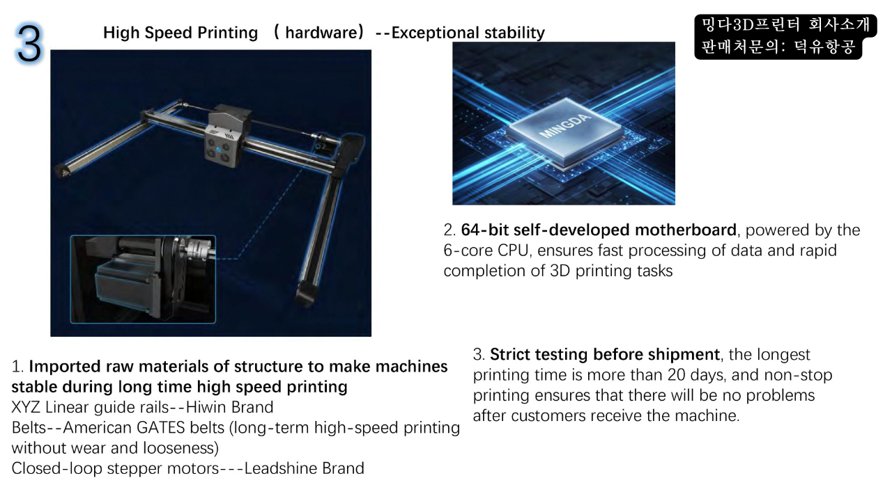 밍다3D프린터 회사소개; MINGDA 3D printer company introduction