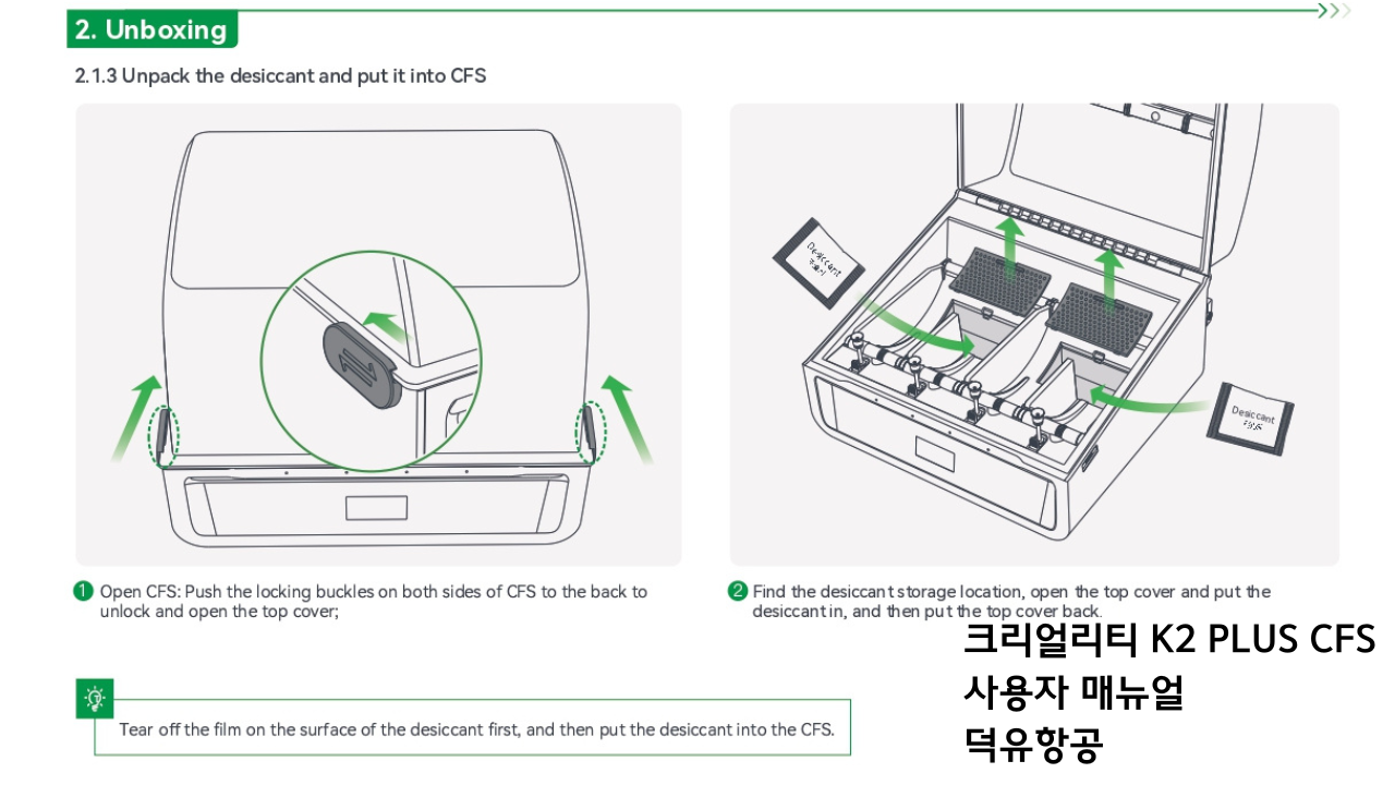 CREALITY CFS User Manual;크리얼리티 멀티칼라 시스템 CFS사용자 매뉴얼 덕유필라멘트