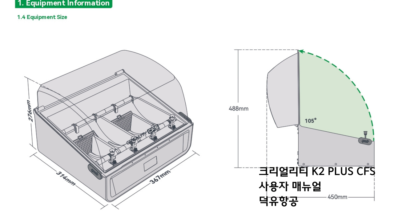 CREALITY CFS User Manual;크리얼리티 멀티칼라 시스템 CFS사용자 매뉴얼 덕유필라멘트