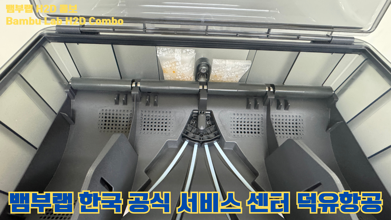 뱀부랩 H2D 콤보 #Bambulab #H2D #뱀부랩공식서비스센터 #듀얼노즐 #레이저