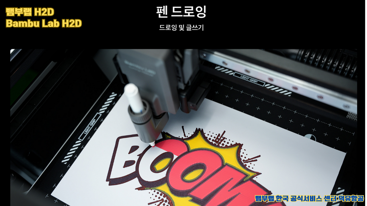 뱀부랩 H2D 산업용 3D프린터 ,Bambu Lab H2D Industrial level 3D Printer 뱀부랩 H2D 산업용 3D프린터 ,Bambu Lab H2D Industrial level 3D Printer