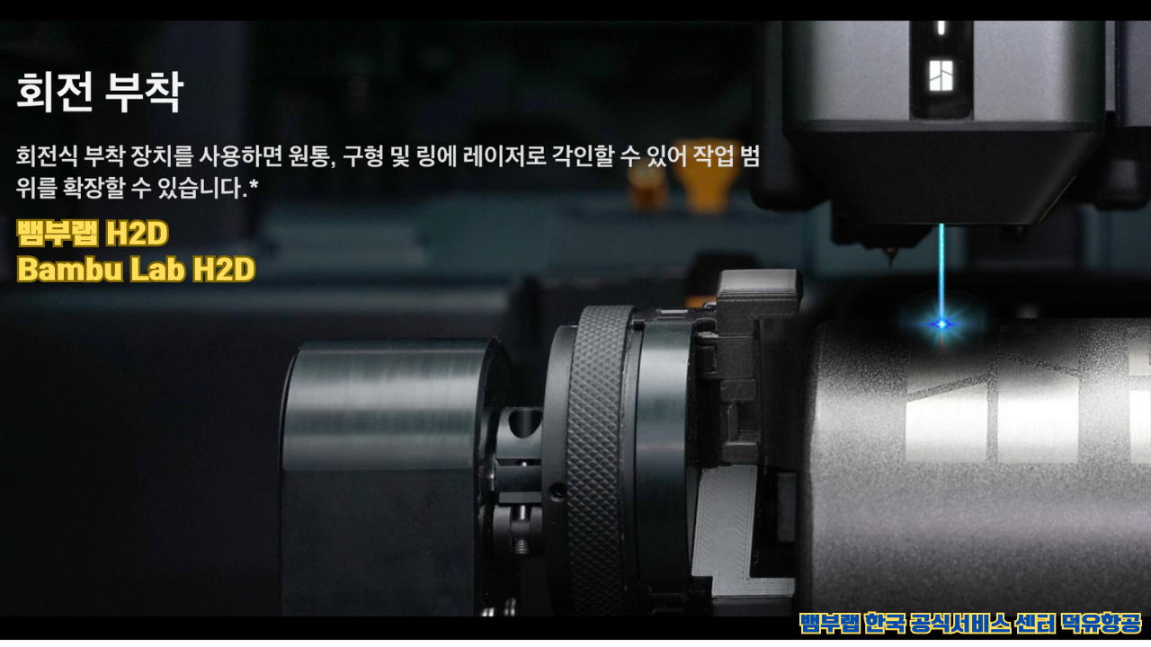 뱀부랩 H2D 산업용 3D프린터 ,Bambu Lab H2D Industrial level 3D Printer