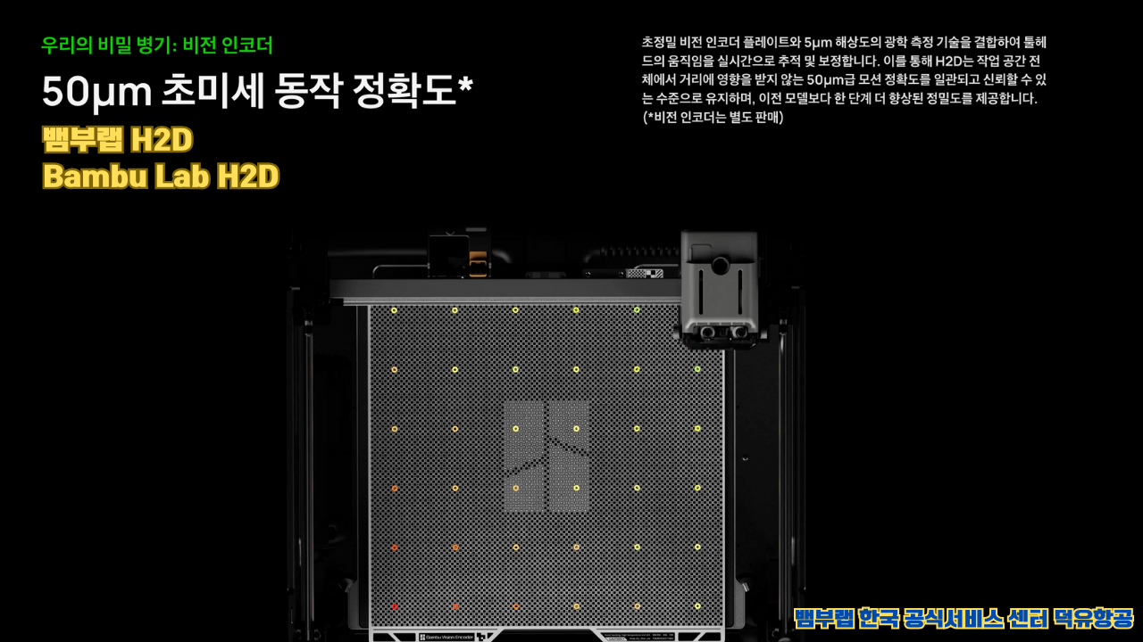뱀부랩 H2D 산업용 3D프린터 ,Bambu Lab H2D Industrial level 3D Printer