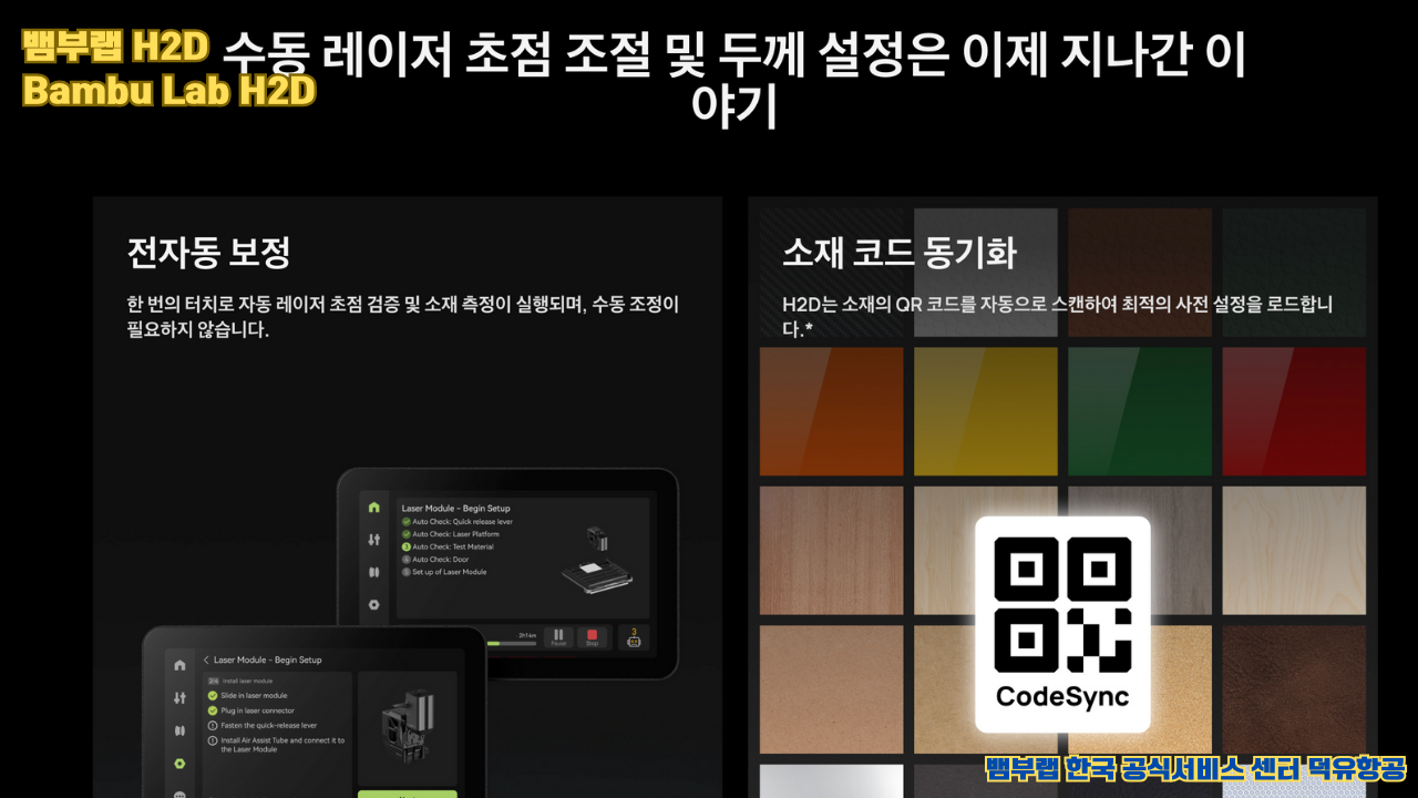 뱀부랩 H2D 산업용 3D프린터 ,Bambu Lab H2D Industrial level 3D Printer