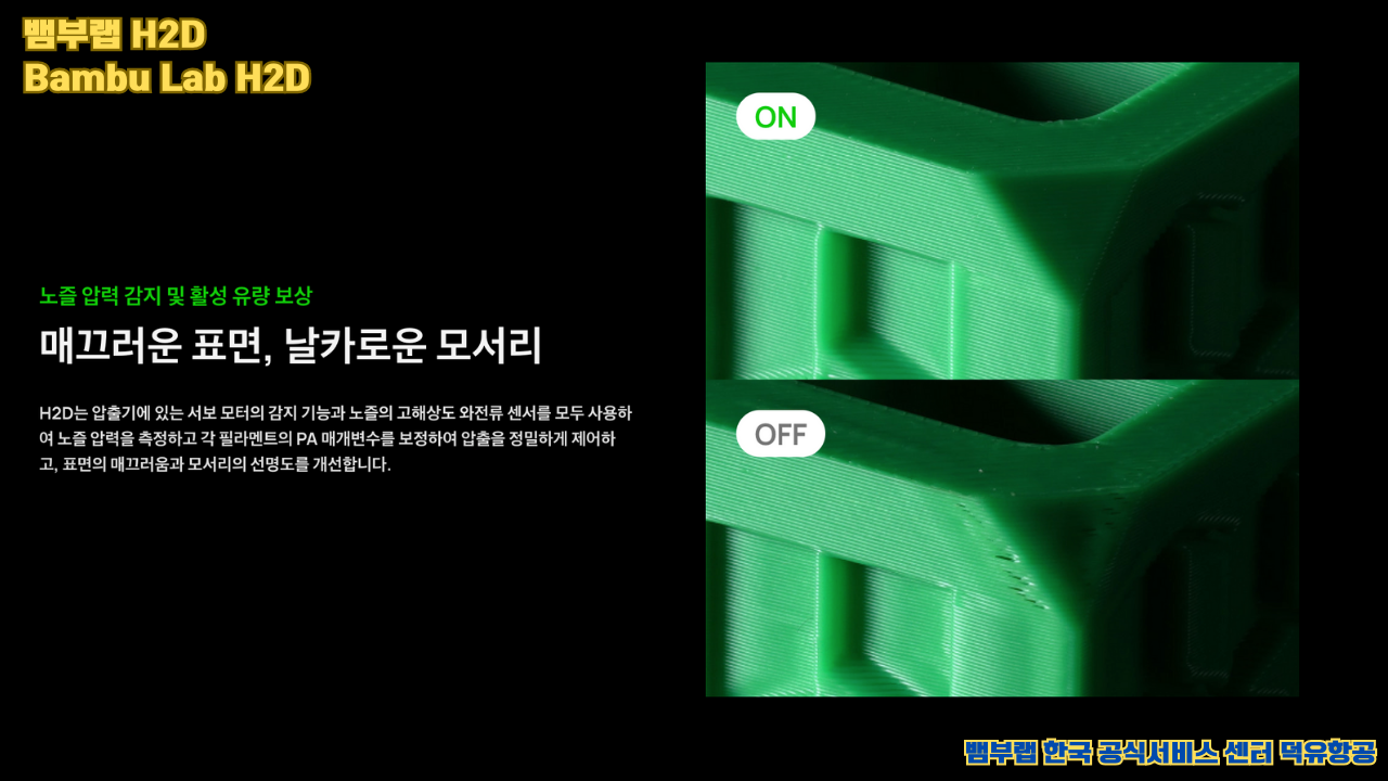 뱀부랩 H2D 산업용 3D프린터 ,Bambu Lab H2D Industrial level 3D Printer