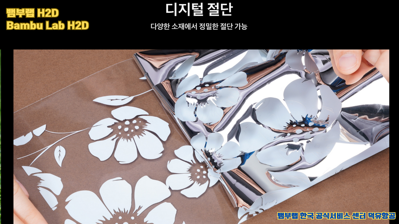 뱀부랩 H2D 산업용 3D프린터 ,Bambu Lab H2D Industrial level 3D Printer 뱀부랩 H2D 산업용 3D프린터 ,Bambu Lab H2D Industrial level 3D Printer