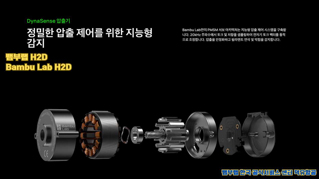뱀부랩 H2D;Bambu lab H2D