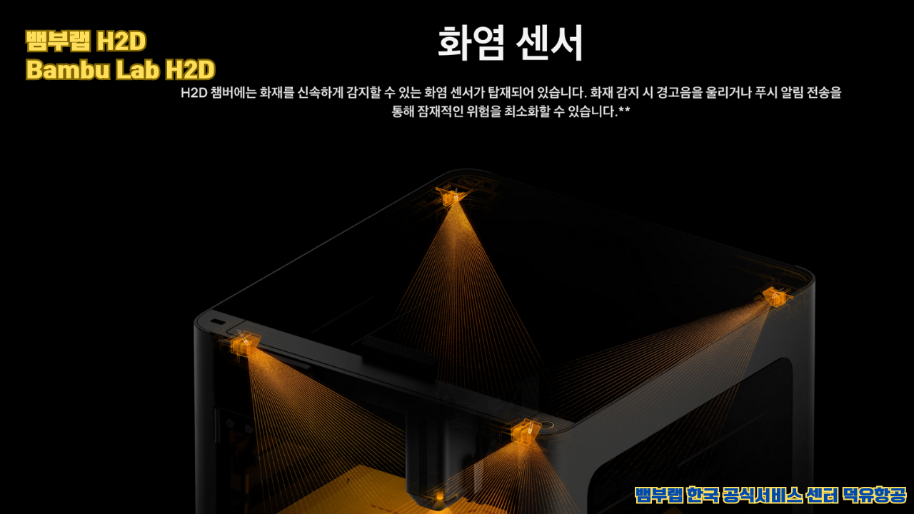 뱀부랩 H2D 산업용 3D프린터 ,Bambu Lab H2D Industrial level 3D Printer