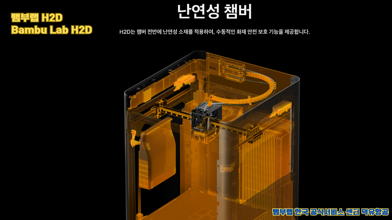 뱀부랩 H2D 산업용 3D프린터 ,Bambu Lab H2D Industrial level 3D Printer