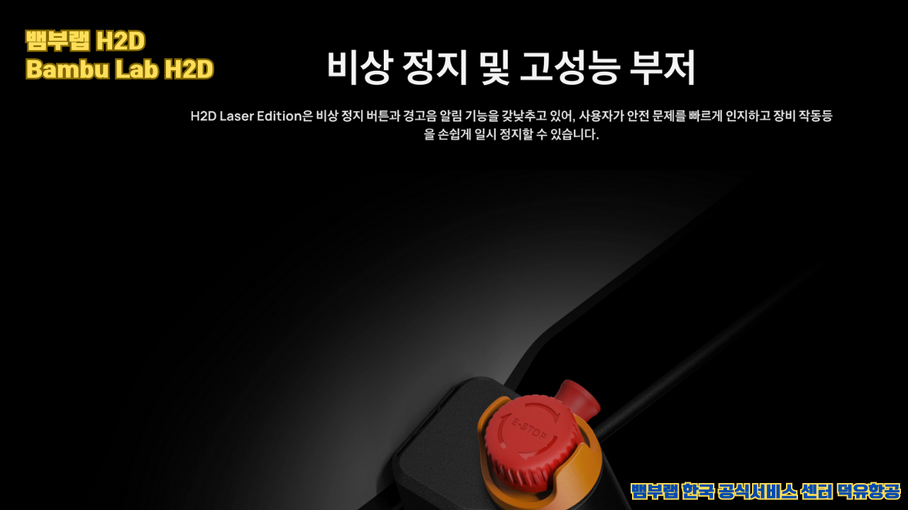 뱀부랩 H2D 산업용 3D프린터 ,Bambu Lab H2D Industrial level 3D Printer