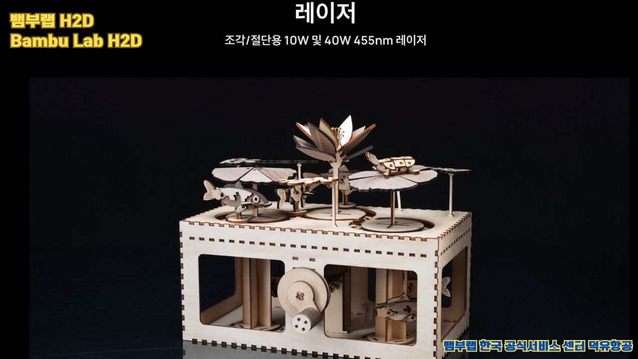뱀부랩 H2D 산업용 3D프린터 ,Bambu Lab H2D Industrial level 3D Printer 뱀부랩 H2D 산업용 3D프린터 ,Bambu Lab H2D Industrial level 3D Printer