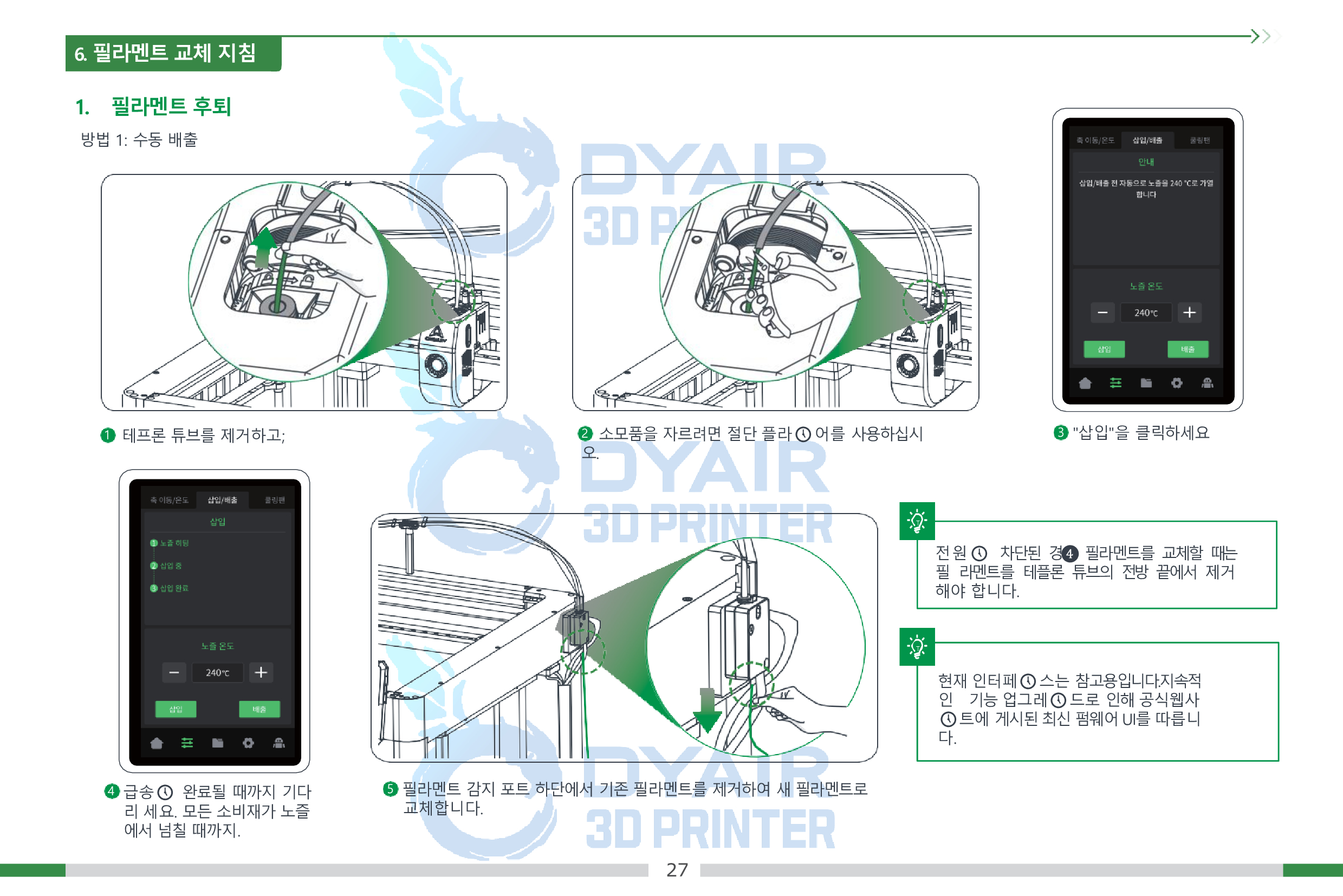 크리얼리티 엔더-5 맥스 사용자 설명서, CREALITY ENDER-5 Max User Manual #크리얼리티 #엔더5맥스 #사용자설명서