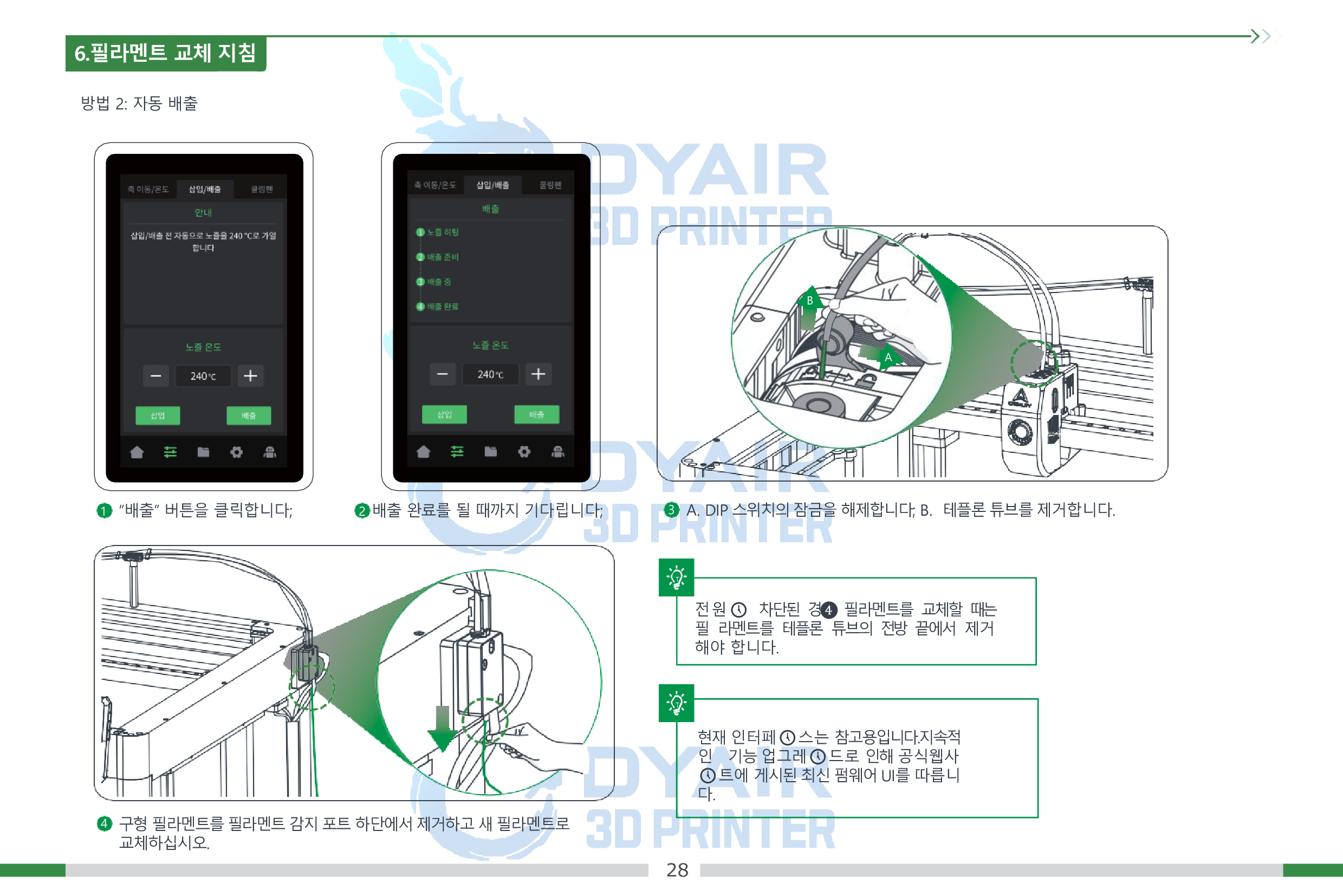 크리얼리티 엔더-5 맥스 사용자 설명서, CREALITY ENDER-5 Max User Manual #크리얼리티 #엔더5맥스 #사용자설명서