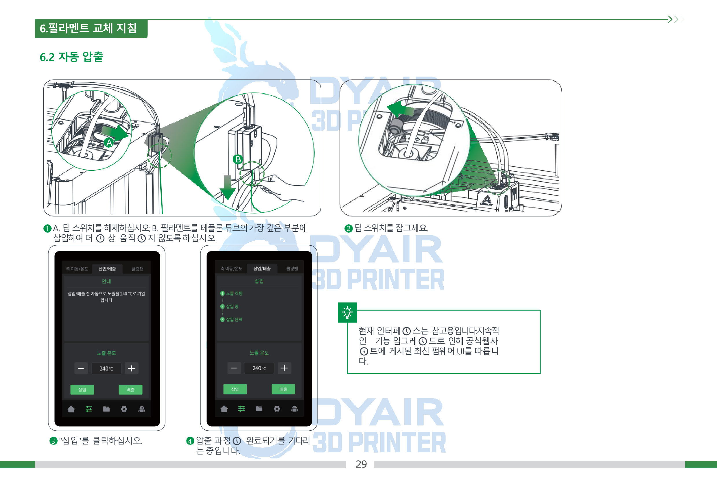 크리얼리티 엔더-5 맥스 사용자 설명서, CREALITY ENDER-5 Max User Manual #크리얼리티 #엔더5맥스 #사용자설명서