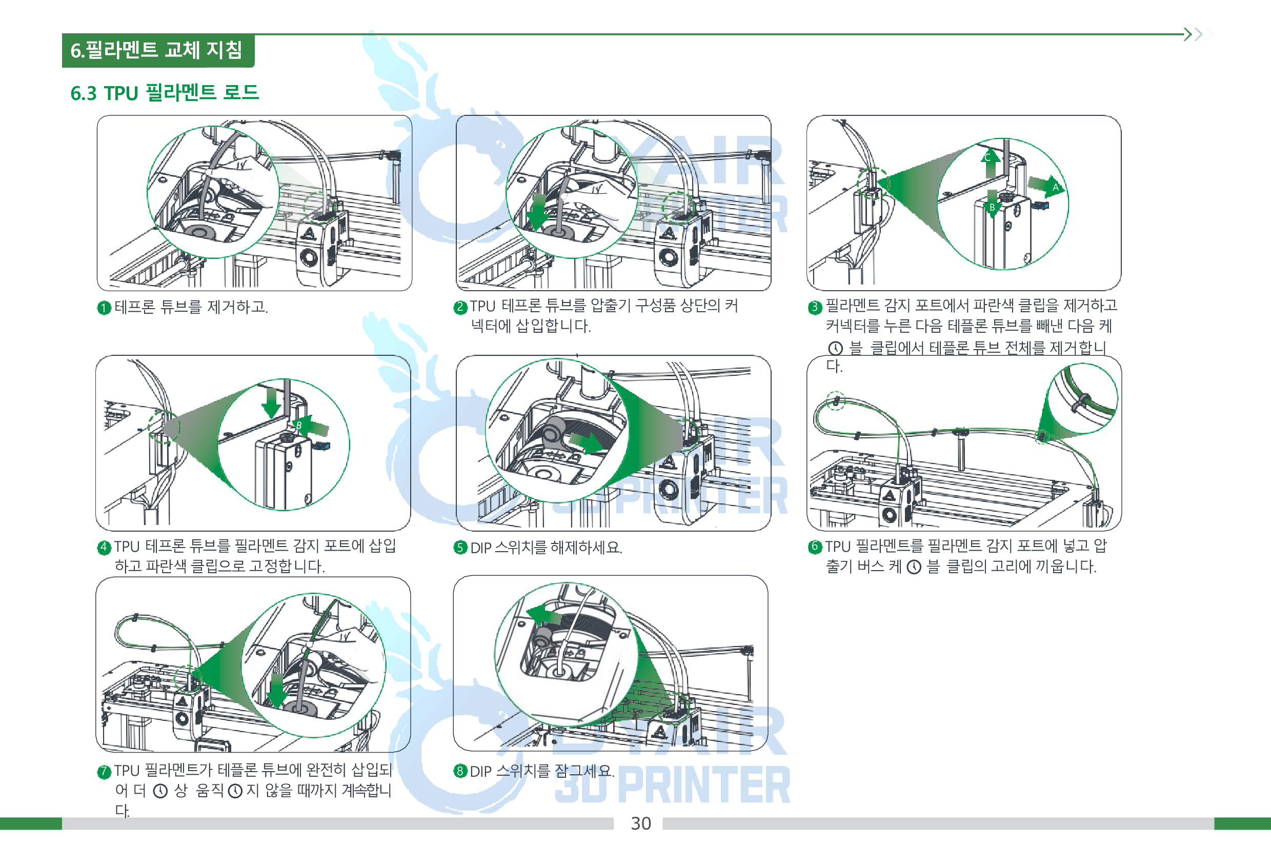 크리얼리티 엔더-5 맥스 사용자 설명서, CREALITY ENDER-5 Max User Manual #크리얼리티 #엔더5맥스 #사용자설명서