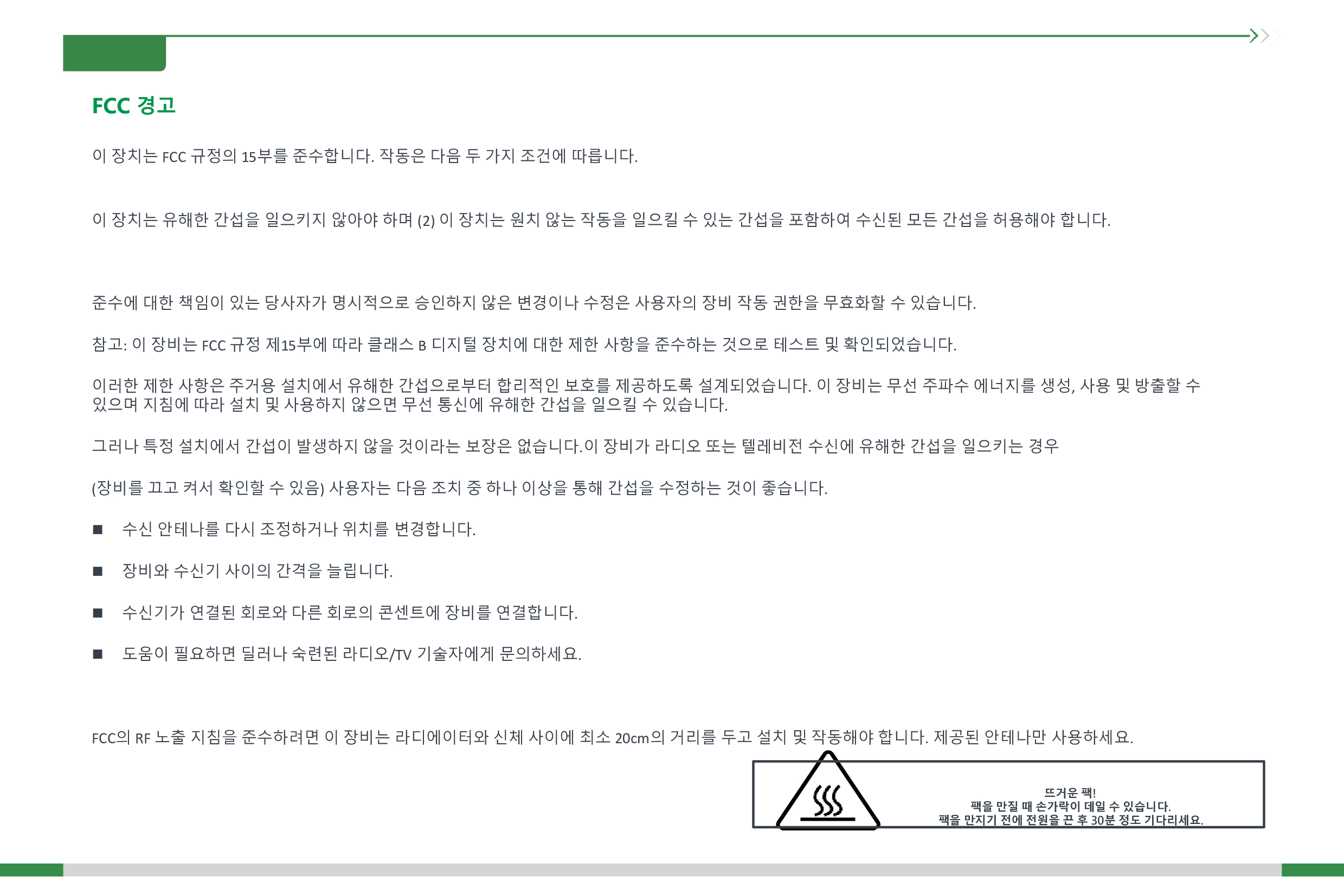 크리얼리티 엔더-5 맥스 사용자 설명서, CREALITY ENDER-5 Max User Manual #크리얼리티 #엔더5맥스 #사용자설명서