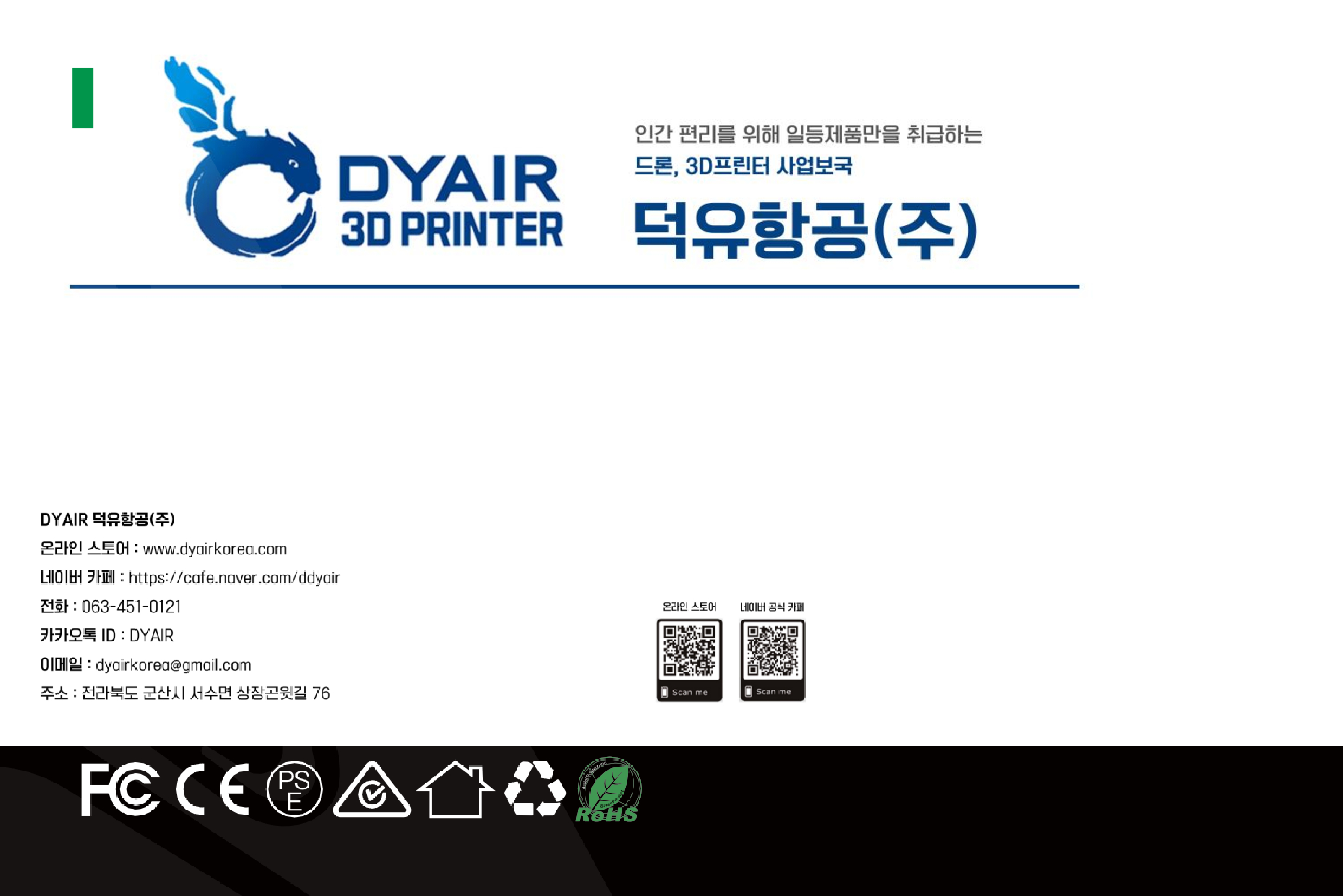 크리얼리티 엔더-5 맥스 사용자 설명서, CREALITY ENDER-5 Max User Manual #크리얼리티 #엔더5맥스 #사용자설명서