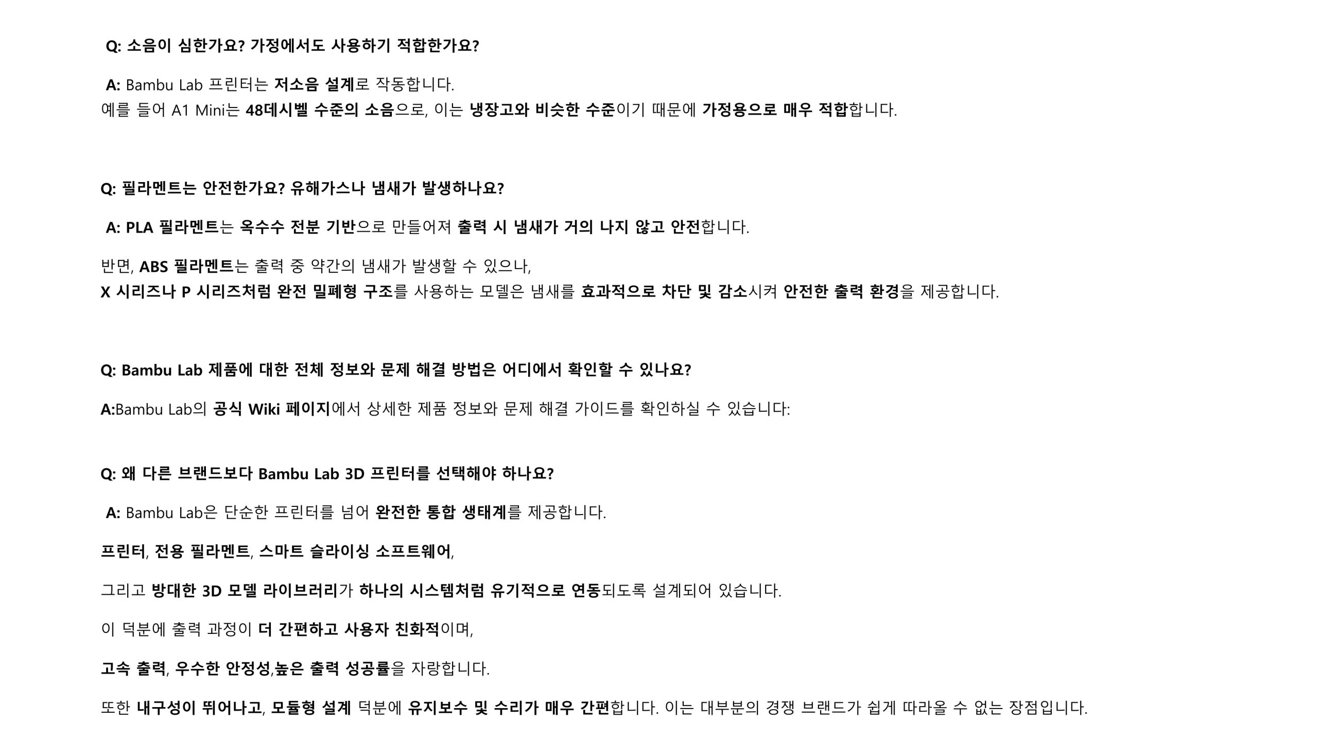 뱀부랩 모델 별 3D프린터 비교 및 뱀부랩 3D프린터를 구매해야되는 이유를 설명드립니다. #A1#A1mini #P1S #X1C #H2D #뱀부랩 #뱀부랩한국공식서비스센터덕유항공