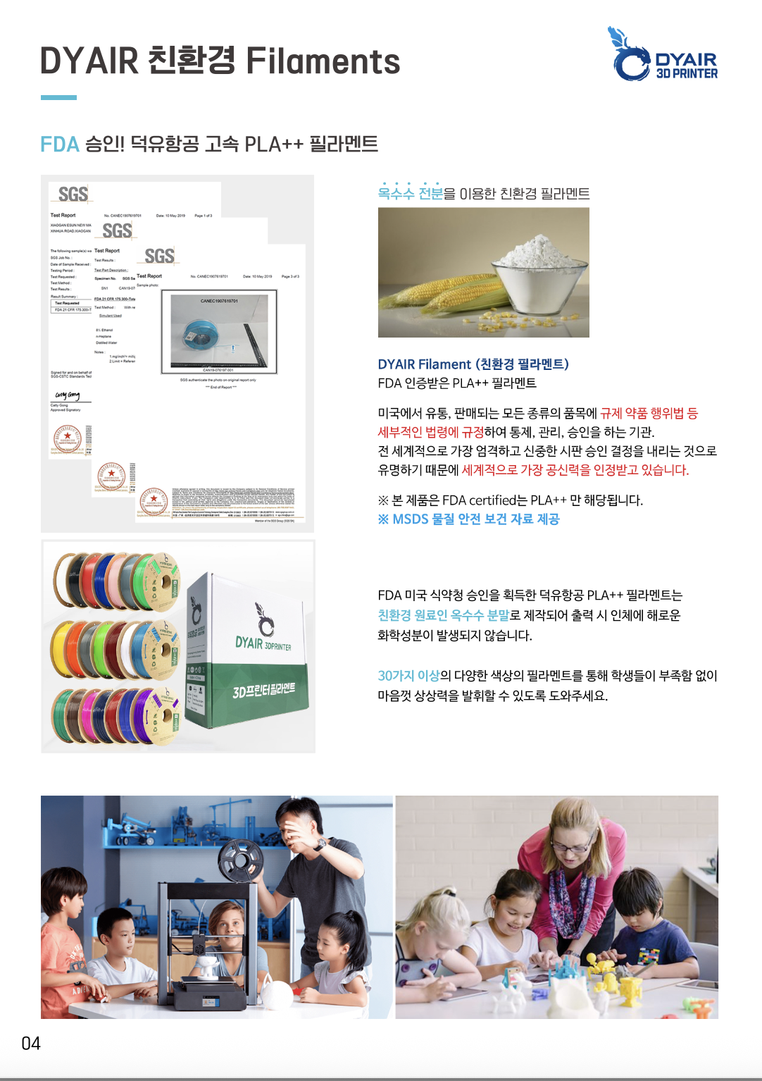 뱀부랩한국공식서비스센터 덕유항공 카다로그,크리얼리티, 애니큐빅, 플래시포지, 엘레구, 3D스캐너, 오텔드론 에보2, 스웰프로, 아이뱅키, 윈드레이서,Deepinfar, Agibot #A1 #A1콤보 #A1mini #A1mini콤보 #P1S #P1SC #X1C #X1CC #H2D