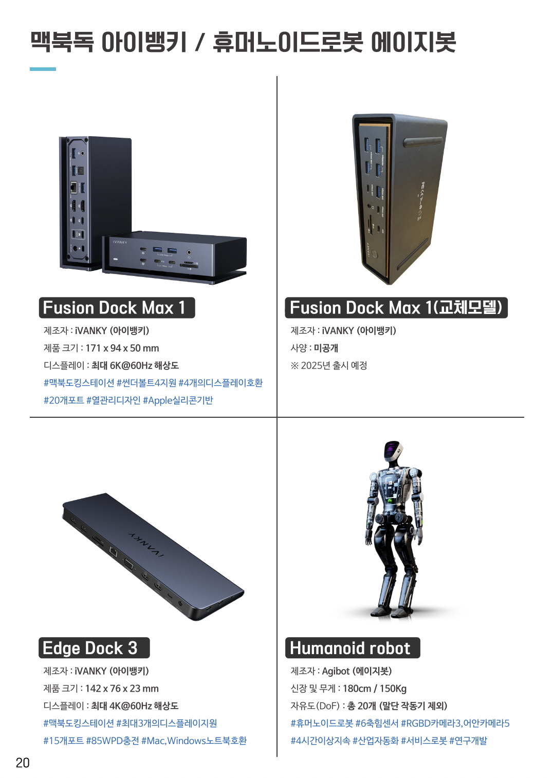 뱀부랩한국공식서비스센터 덕유항공 카다로그,크리얼리티, 애니큐빅, 플래시포지, 엘레구, 3D스캐너, 오텔드론 에보2, 스웰프로, 아이뱅키, 윈드레이서,Deepinfar, Agibot #A1 #A1콤보 #A1mini #A1mini콤보 #P1S #P1SC #X1C #X1CC #H2D