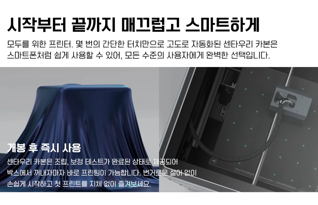 엘레구 센타우리 카본 3D프린터는 ELEGOO회사의 2025년 최신 FDM 3D프린터입니다 #엘레구 #센타우리카본 #ELEGOO #CENTAURI #CARBON #덕유항공 엘레구 센타우리 카본 3D프린터는 ELEGOO회사의 2025년 최신 FDM 3D프린터입니다 #엘레구 #센타우리카본 #ELEGOO #CENTAURI #CARBON #덕유항공