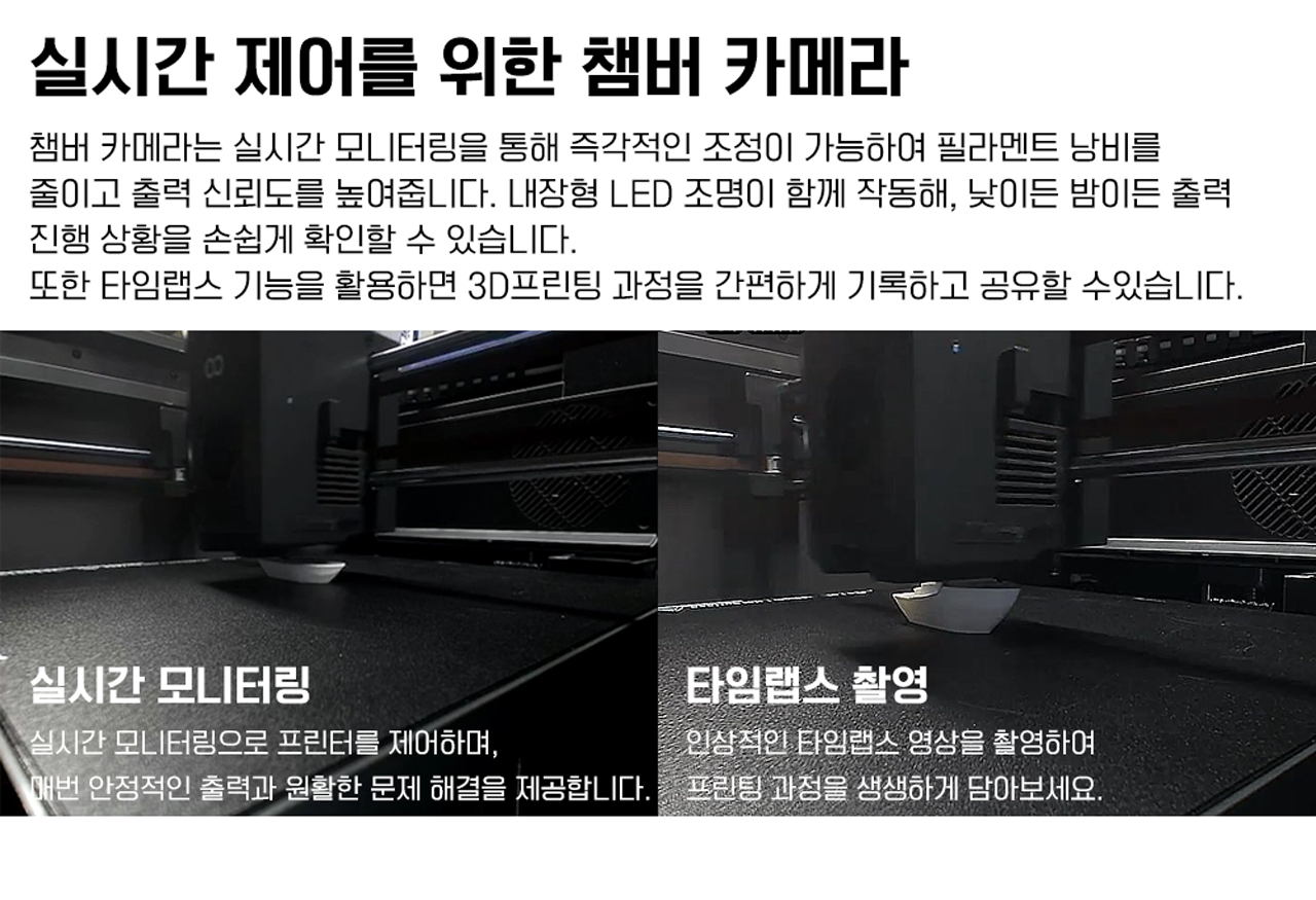 엘레구 센타우리 카본 3D프린터는 ELEGOO회사의 2025년 최신 FDM 3D프린터입니다 #엘레구 #센타우리카본 #ELEGOO #CENTAURI #CARBON #덕유항공