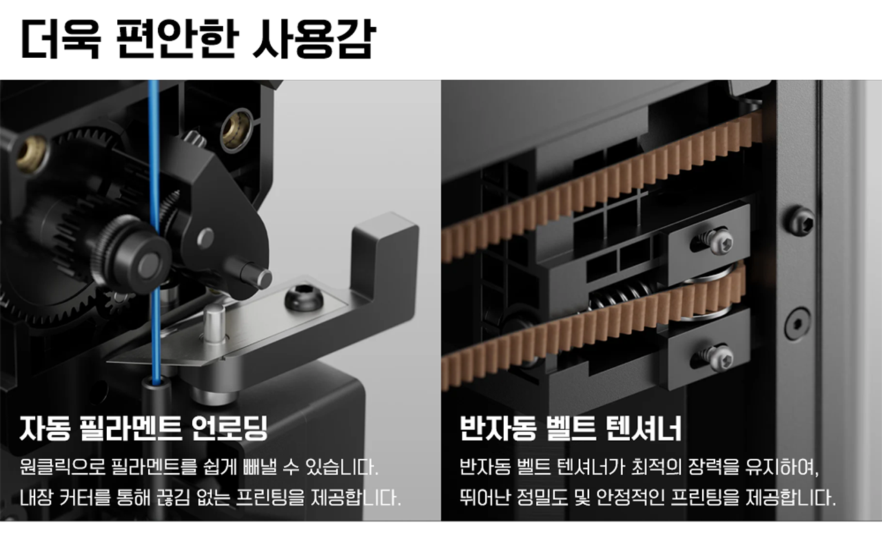 엘레구 센타우리 카본 3D프린터는 ELEGOO회사의 2025년 최신 FDM 3D프린터입니다 #엘레구 #센타우리카본 #ELEGOO #CENTAURI #CARBON #덕유항공