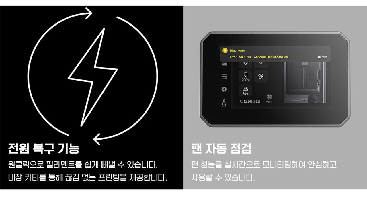 엘레구 센타우리 카본 3D프린터는 ELEGOO회사의 2025년 최신 FDM 3D프린터입니다 #엘레구 #센타우리카본 #ELEGOO #CENTAURI #CARBON #덕유항공