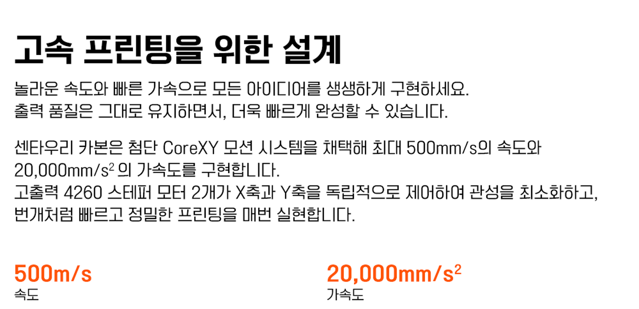 엘레구 센타우리 카본 3D프린터는 ELEGOO회사의 2025년 최신 FDM 3D프린터입니다 #엘레구 #센타우리카본 #ELEGOO #CENTAURI #CARBON #덕유항공