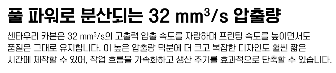 엘레구 센타우리 카본 3D프린터는 ELEGOO회사의 2025년 최신 FDM 3D프린터입니다 #엘레구 #센타우리카본 #ELEGOO #CENTAURI #CARBON #덕유항공