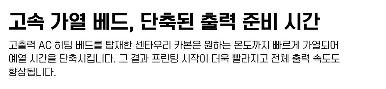 엘레구 센타우리 카본 3D프린터는 ELEGOO회사의 2025년 최신 FDM 3D프린터입니다 #엘레구 #센타우리카본 #ELEGOO #CENTAURI #CARBON #덕유항공
