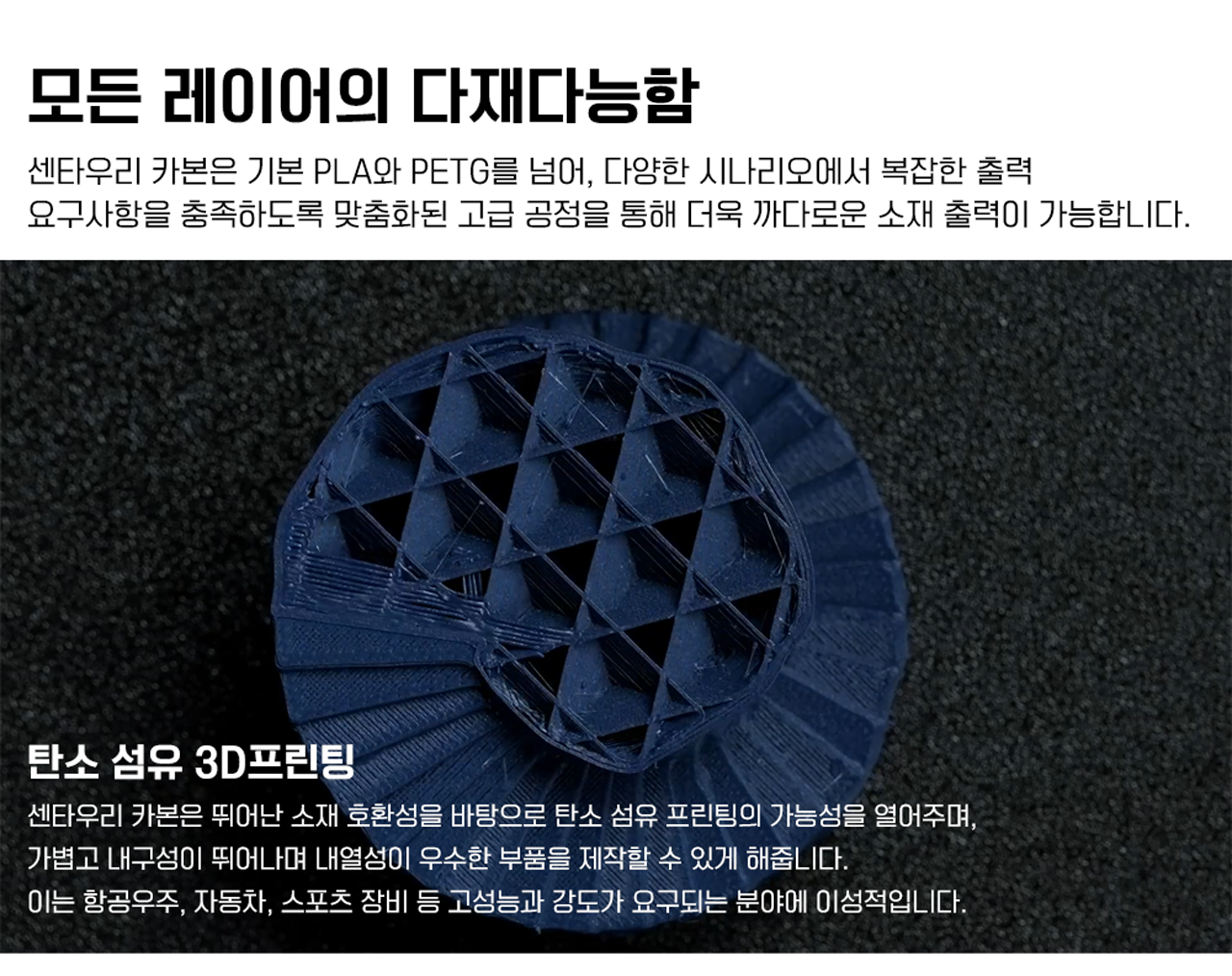 엘레구 센타우리 카본 3D프린터는 ELEGOO회사의 2025년 최신 FDM 3D프린터입니다 #엘레구 #센타우리카본 #ELEGOO #CENTAURI #CARBON #덕유항공 엘레구 센타우리 카본 3D프린터는 ELEGOO회사의 2025년 최신 FDM 3D프린터입니다 #엘레구 #센타우리카본 #ELEGOO #CENTAURI #CARBON #덕유항공