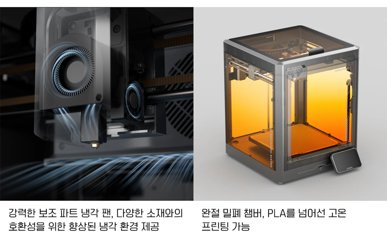 엘레구 센타우리 카본 3D프린터는 ELEGOO회사의 2025년 최신 FDM 3D프린터입니다 #엘레구 #센타우리카본 #ELEGOO #CENTAURI #CARBON #덕유항공 엘레구 센타우리 카본 3D프린터는 ELEGOO회사의 2025년 최신 FDM 3D프린터입니다 #엘레구 #센타우리카본 #ELEGOO #CENTAURI #CARBON #덕유항공